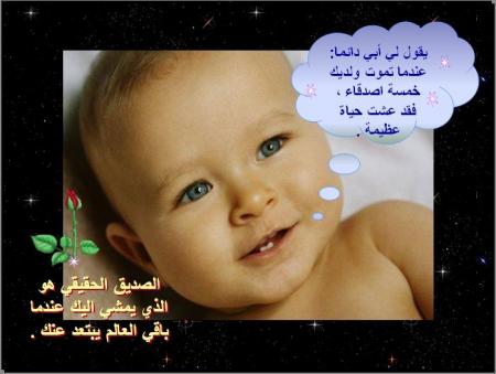 bébé